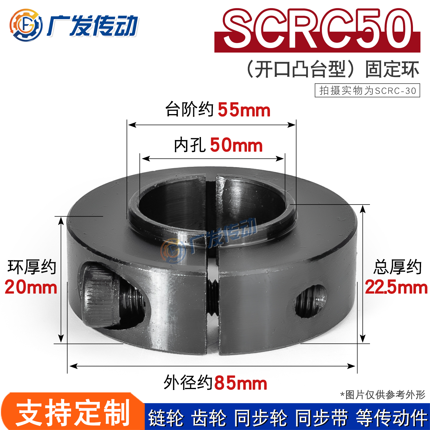 45钢SCRC50开口固定环轴承用