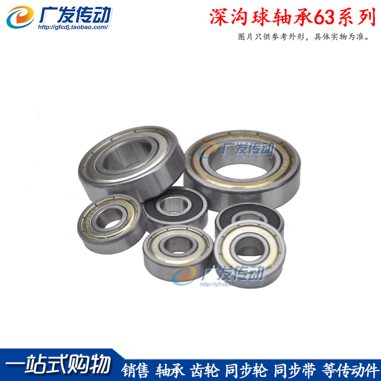 国产轴承 6301zz轴承 深沟球轴承 6301-2RS轴承 尺寸:12*37*12