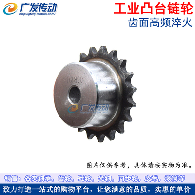 3分/06B链轮链条材质A3钢