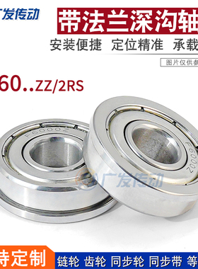 F608 微型深沟轴承 F608ZZ 带边轴承 带法兰轴承   尺寸：8*22*7