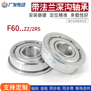 帶法蘭軸承 F608ZZ F608 帶邊軸承 微型深溝軸承 尺寸：8