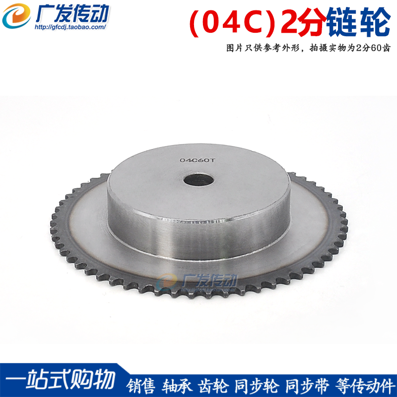 工业链轮2分60齿节距适用