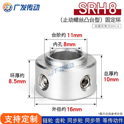 SRH8固定轴承用固定环