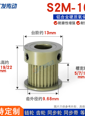 同步轮S2M16齿T 槽宽5/7/11 K型凸台同步皮带轮铝合金硬质氧化
