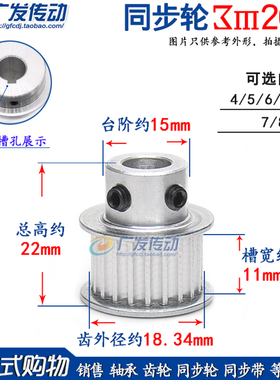 同步轮 3M20齿 3M20T 槽宽11 BF型 K型 带台阶/凸台同步皮带轮