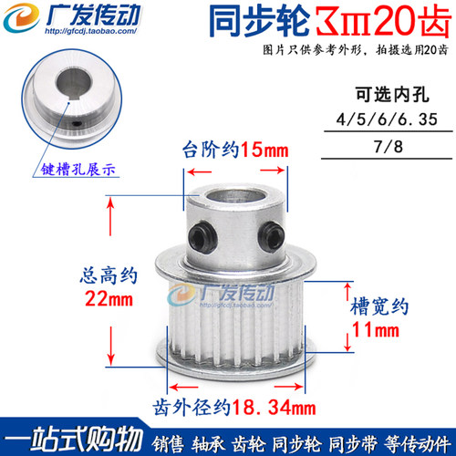 3M20齿凸台同步皮带轮