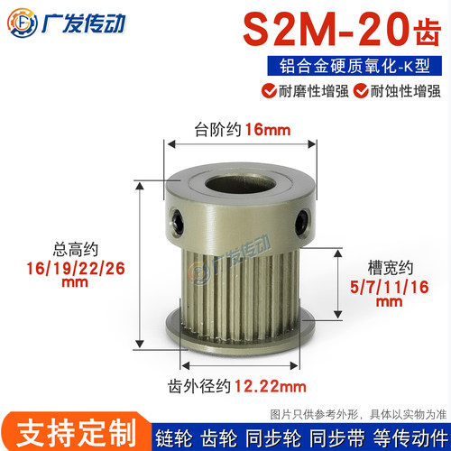凸台同步皮带轮铝合金硬质氧化