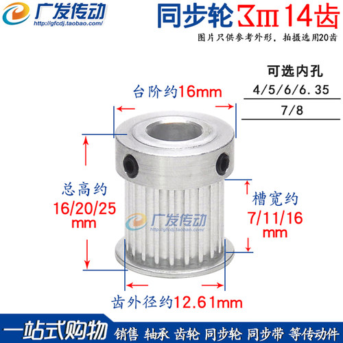 3M14齿同步皮带轮凸台K型
