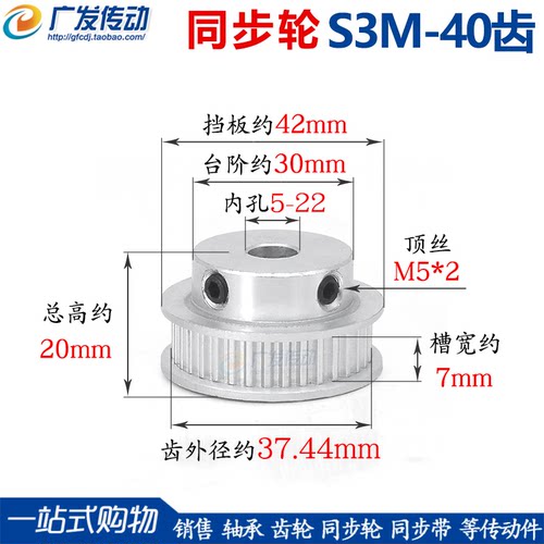 同步轮S3M40齿槽宽7BF/K型凸台