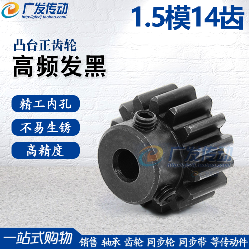 正齿轮1.5模凸台内孔精加工