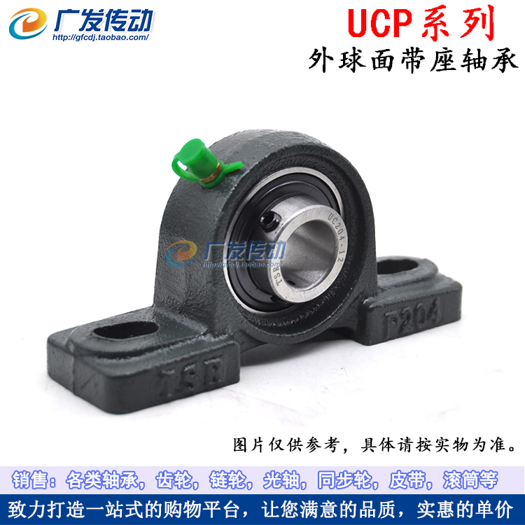 立式外球面轴承座 UCP207 UCP208 UCP209 UCP210 UCP211 UCP212 五金/工具 外球面球轴承 原图主图