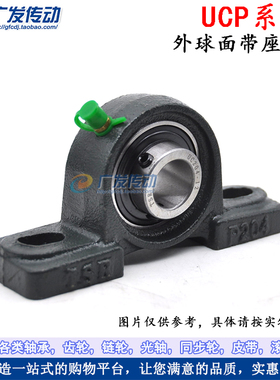 带座外球面轴承UCP208，UCF208 UCFL208，内径40