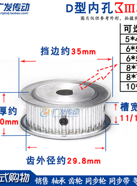 同步轮 D型孔广发3M32齿/T 皮带轮 两面平 AF型 D孔 6*5/8*7/10*9