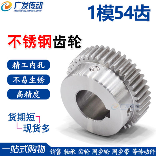 1M不锈钢凸台齿轮成品孔安装即用