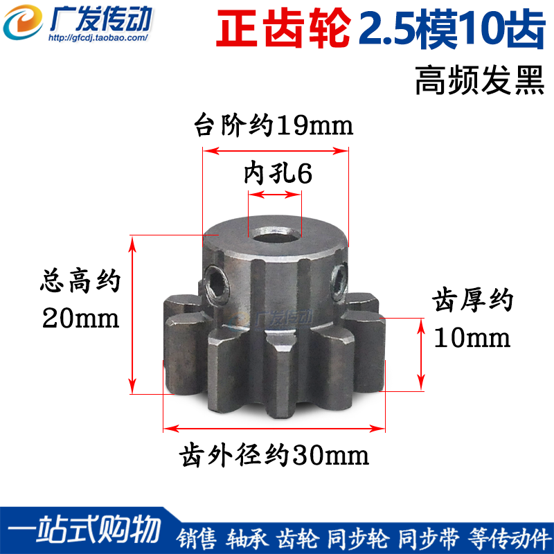 齿轮台阶高频处理成品内孔