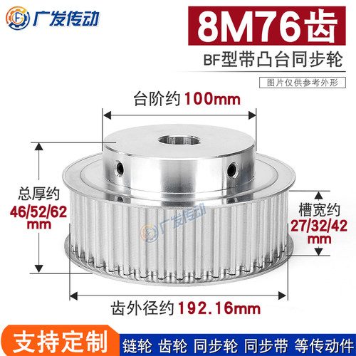 同步轮步皮带轮精加工孔铝合金