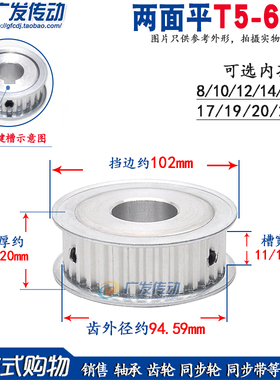 同步轮T5-60齿/T 两面平 T560齿 同步皮带轮 AF型 内孔8-25mm可选