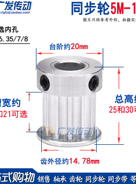 同步轮 5M10齿 凸台阶同步皮带轮 槽宽16/21BF型 K型 内孔5-8可选