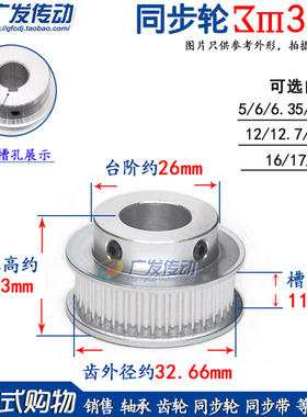 同步轮 3M35齿 T 槽宽11 BF型 凸台同步皮带轮 内孔5-17mm