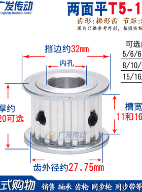 同步轮T5-18齿/T 两面平 T518齿 同步皮带轮 AF型 内孔5-17mm可选