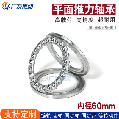 平面推力轴承51112/51212/51312