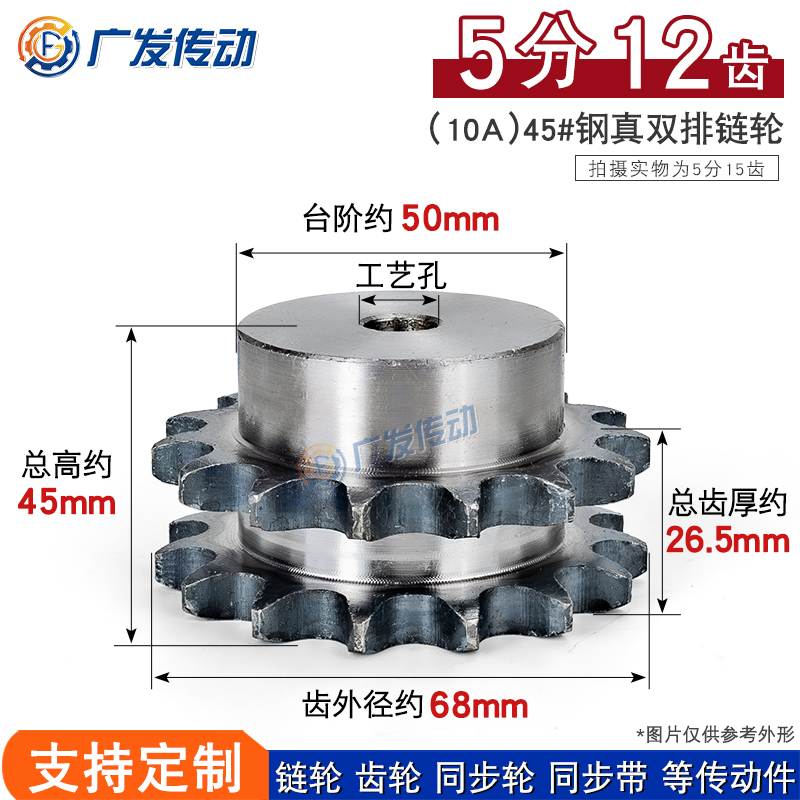 真双排链轮5分12齿双排链条使用