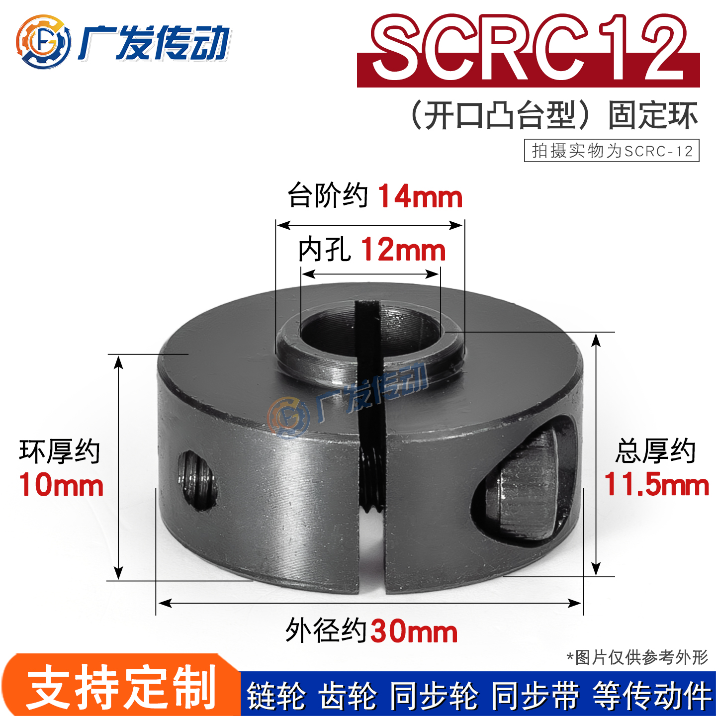 45钢SCRC12开口固定环轴承用