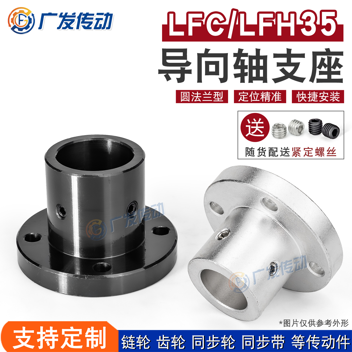 铝合金/45钢LFH35/LFC35圆法兰