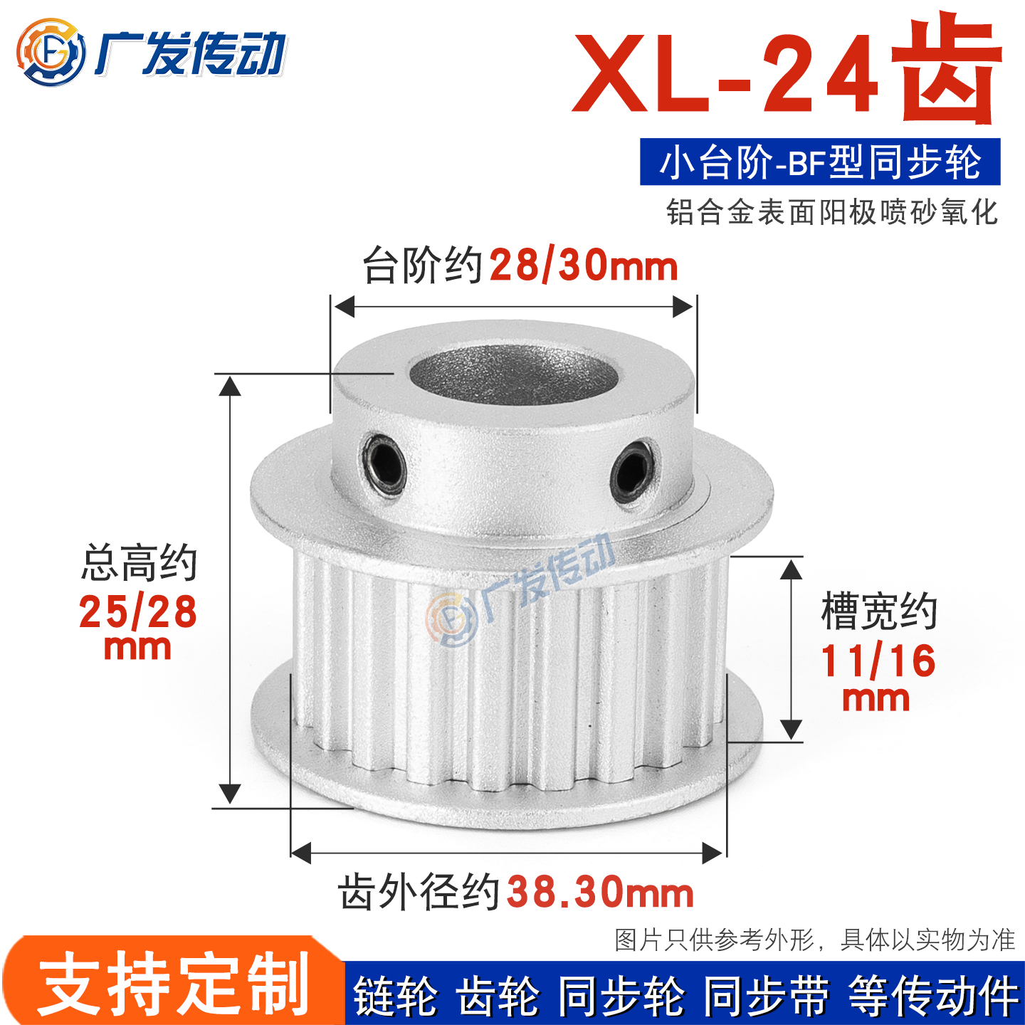XL24齿同步带轮凸台槽宽11/16