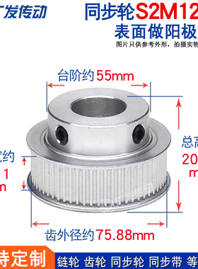 同步轮S2M120齿 槽宽7/11BF型凸台阶同步皮带轮 精加工内孔铝合金