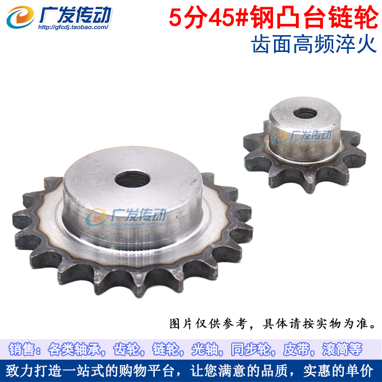 10A链轮5分25/26/27/28/29齿45钢
