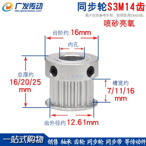 S3M14齿K型大台阶同步皮带轮