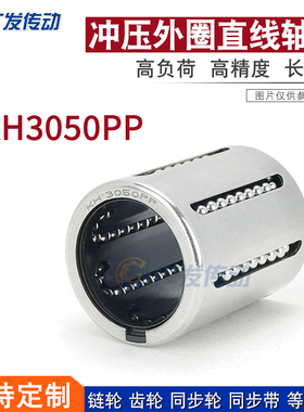 冲压外圈直线轴承 KH..PP KH3050PP 内孔30*外径40*长度50