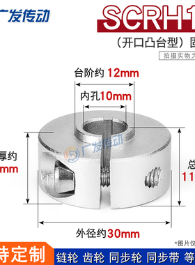 SCRH10  固定环  固定轴承开口型  限位环轴用档圈定位器