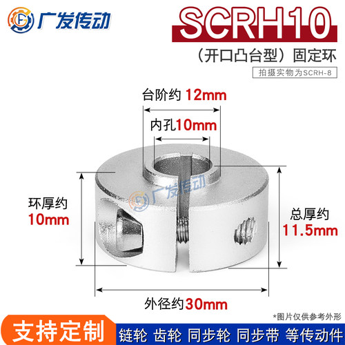 SCRH10固定环固定轴承开口型