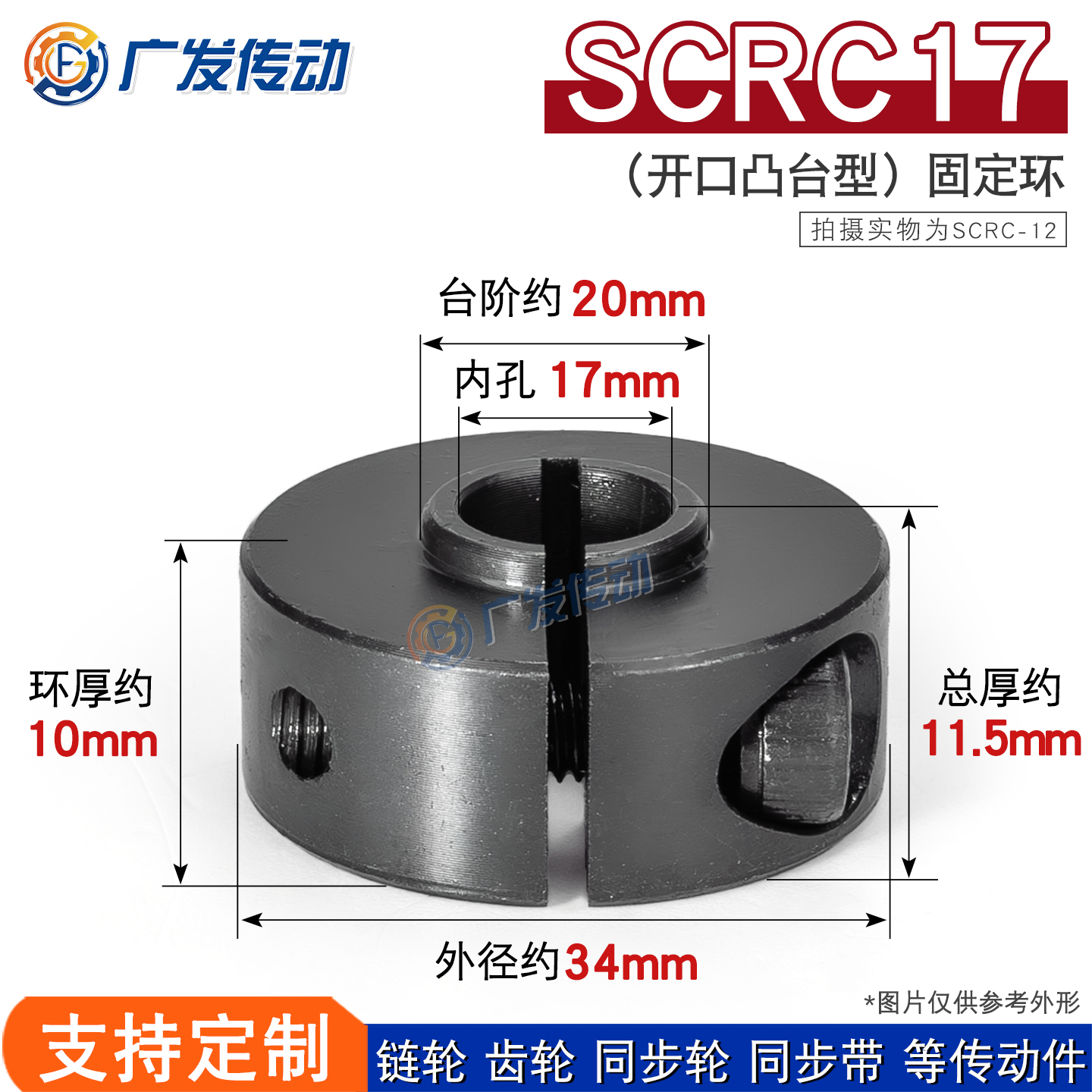 45钢SCRC17开口固定环轴承用