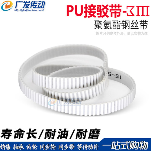 m3M白色聚氨酯环形接驳同步带