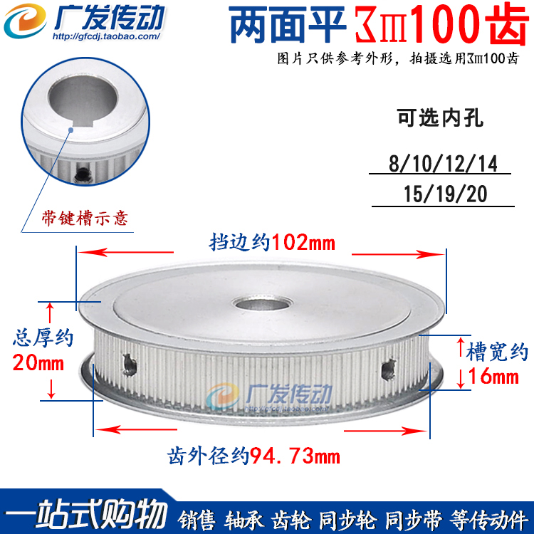 m3M100齿两面平铝合金同步皮带轮