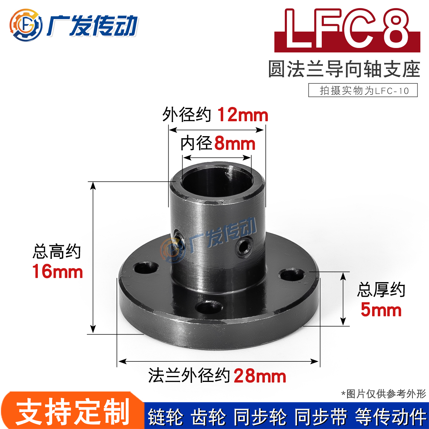45#钢LFC8圆法兰尺寸8*12*28*16