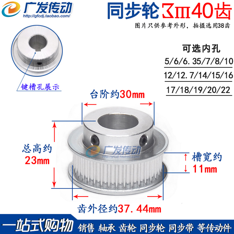 3M40齿同步皮带轮凸台带顶丝