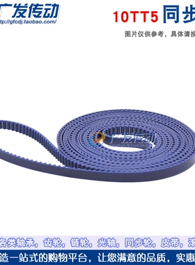大圆机牙带10TT5齿带坦克带背面磨砂输纱器同步带8200/8400/8600