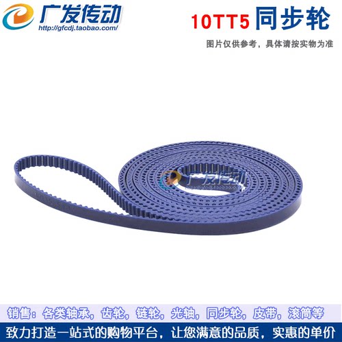 大圆机牙带10TT5坦克带背面磨砂