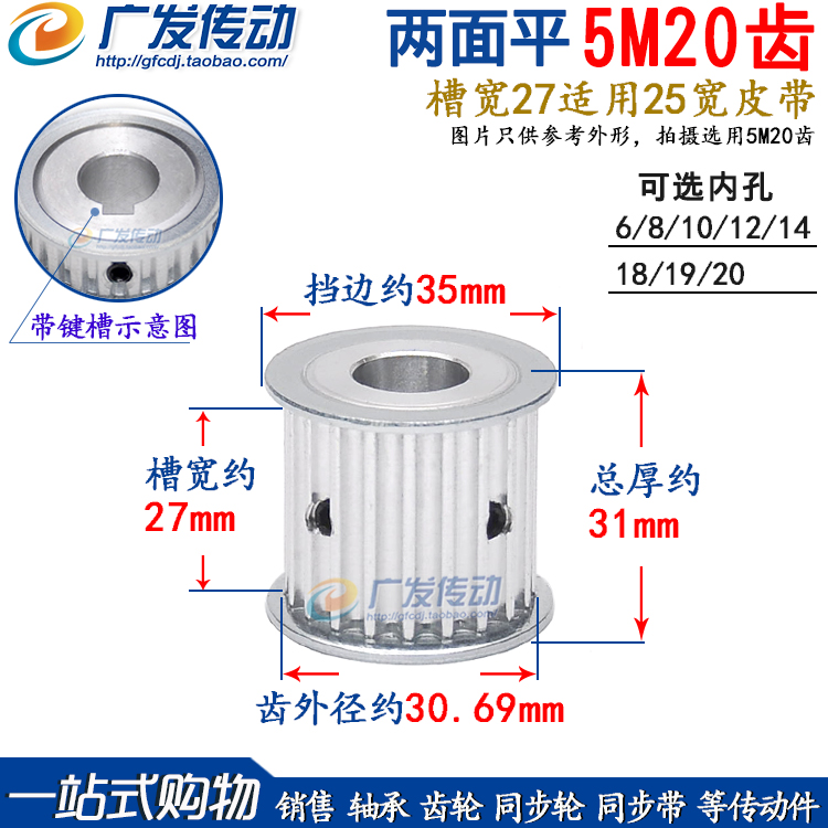 两面平同步5m20齿/t皮带轮