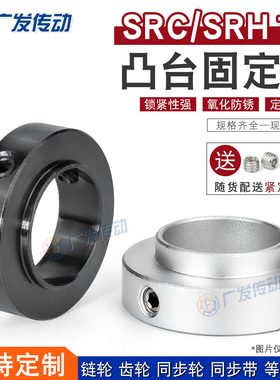 SRH17/SRC17固定轴承用固定环凸台止动螺丝型 限位环轴档圈定位器