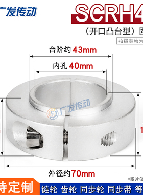 SCRH40  固定环  固定轴承开口型  限位环轴用档圈定位器