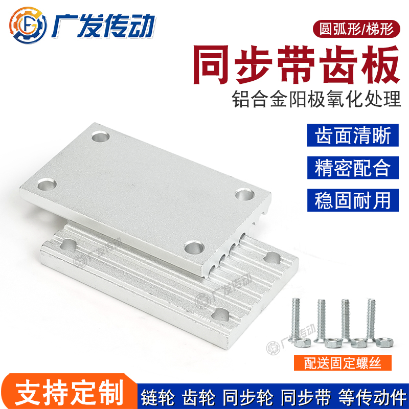 开口带齿板压扣压板TBCR压板