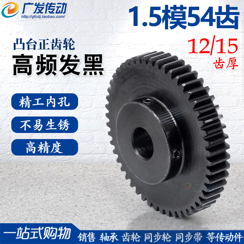 正齿轮1.5凸台内孔精加工