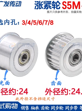 同步轮 S5M16齿 涨紧轮 槽宽11/16/21 调节导向轮 惰轮带轴承内孔
