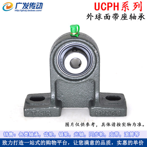加高P型 外球面轴承座UCPH201 UCPH202 UCPH203内径12/15/17