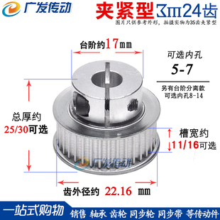 同步轮 3m24齿 夹持型/夹紧/抱紧型 快速锁紧铝合金同步带皮带轮